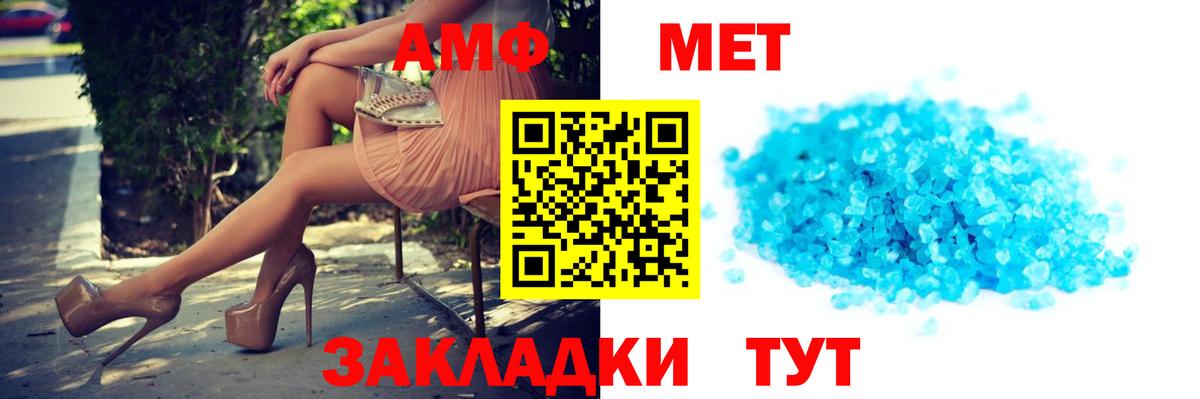 АМФЕТАМИН Premium  Амфетамин  Бор  Вход с VPN 