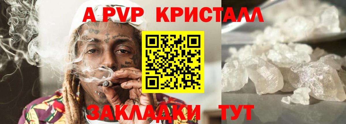 Бор  Alfa_PVP мука  Alpha-PVP мука  A PVP Соль  Вход с VPN 