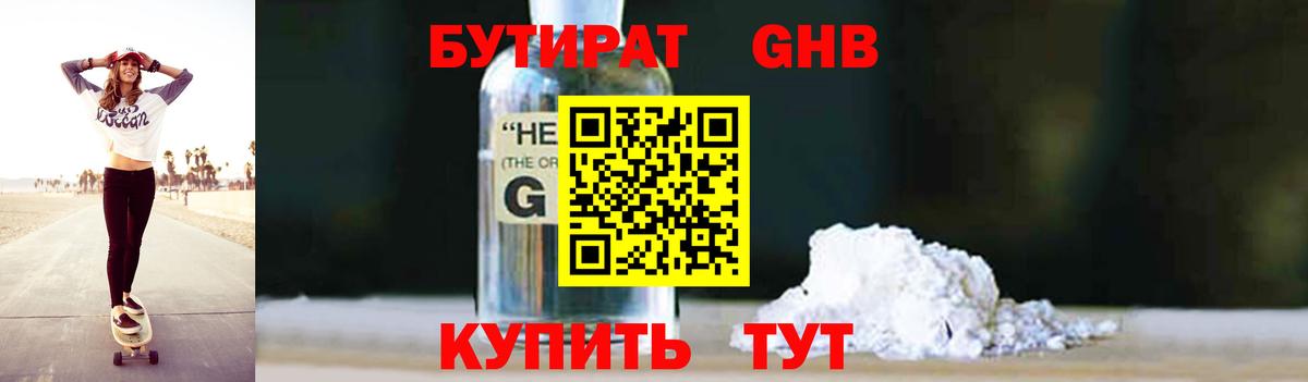 БУТИРАТ BDO 33%  Бутират  Бор  Вход с VPN 