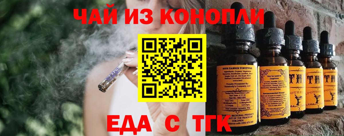 Печенье с ТГК марихуана  Вход с VPN  Бор 