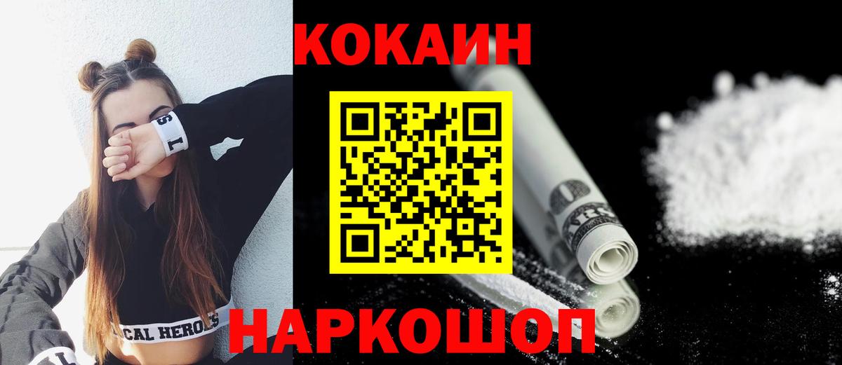 Бор  Cocaine Перу  Вход с VPN  COCAIN FishScale 
