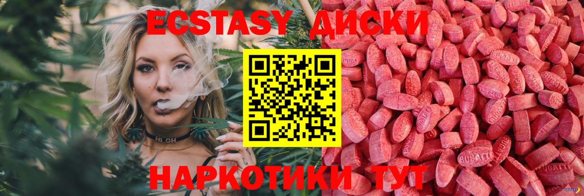 Бор  Ecstasy VHQ  ЭКСТАЗИ  Экстази Cube  Вход с VPN 