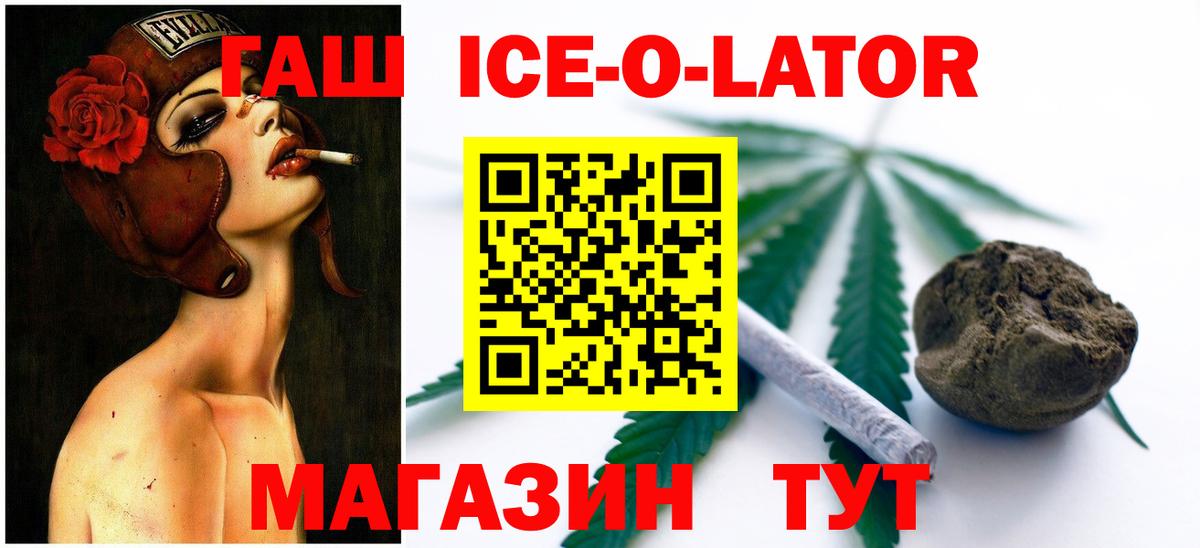 ГАШИШ  Гашиш Cannabis  Вход с VPN  Бор 