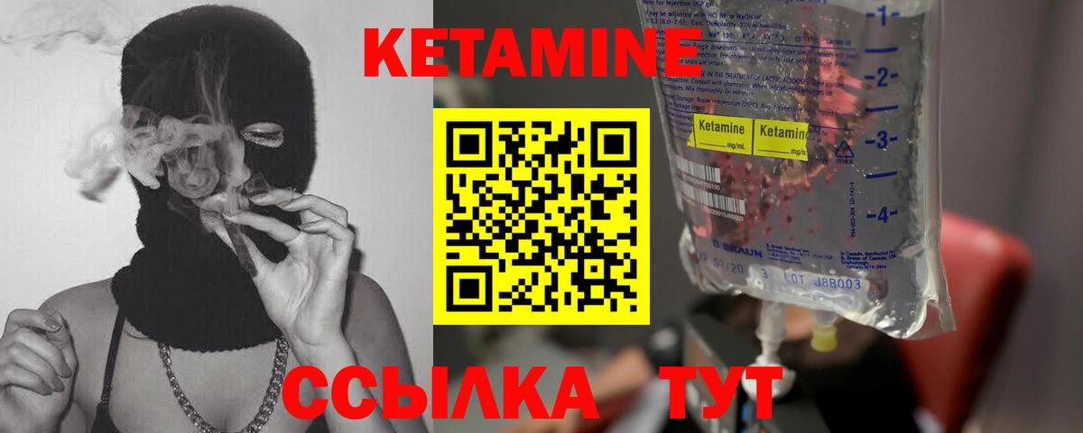 Бор  Кетамин VHQ  Вход с VPN    ссылка  Кетамин VHQ 
