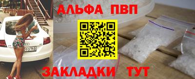 ALPHA-PVP Майкоп