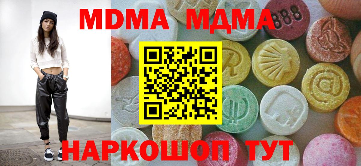 MDMA молли Бор