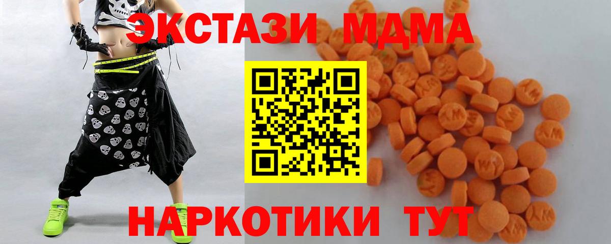 МДМА кристаллы  Вход с VPN  MDMA  Бор  MDMA кристаллы 