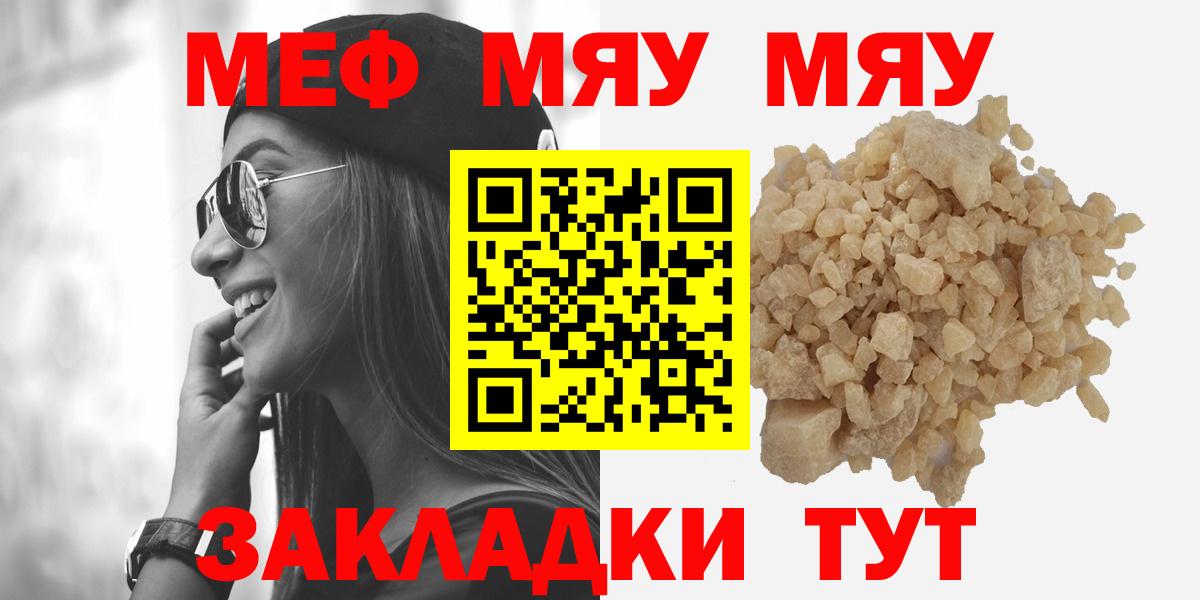 МЯУ-МЯУ 4 MMC  Вход с VPN  Меф  Меф VHQ  Бор 