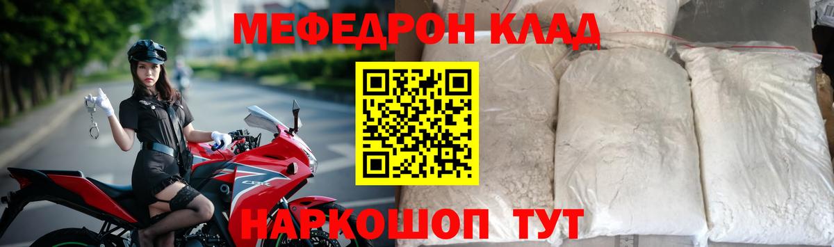 МЕФ  Бор