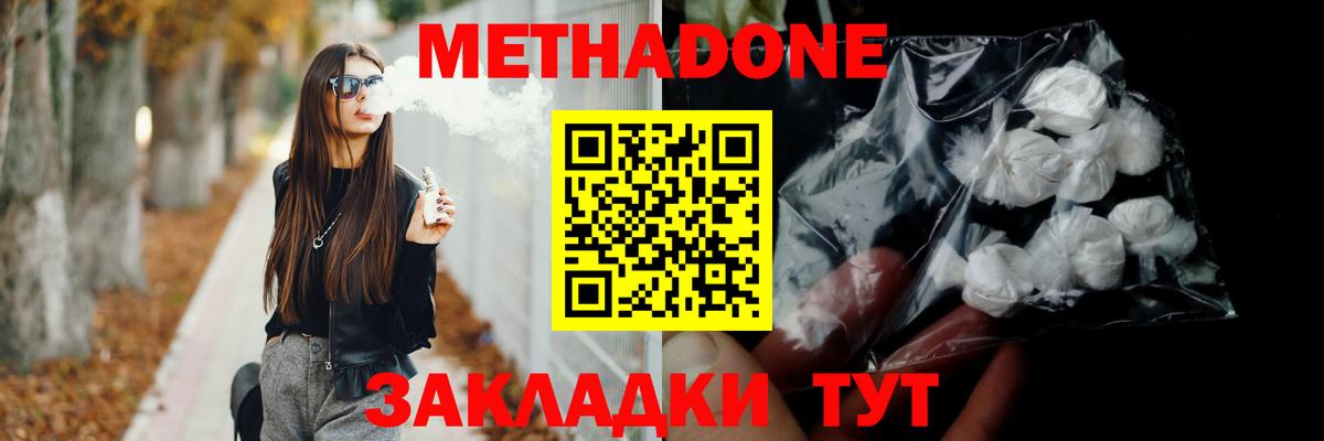 МЕТАДОН кристалл Бор