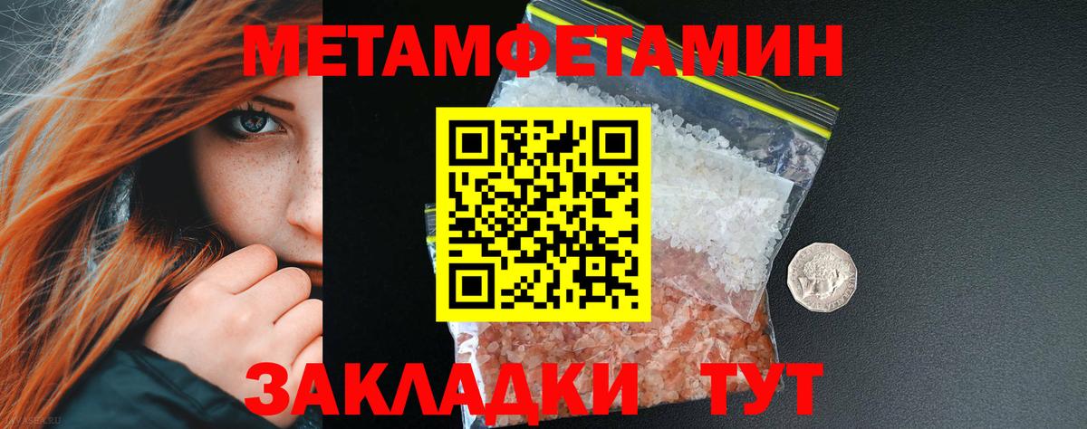 Первитин Methamphetamine Бор