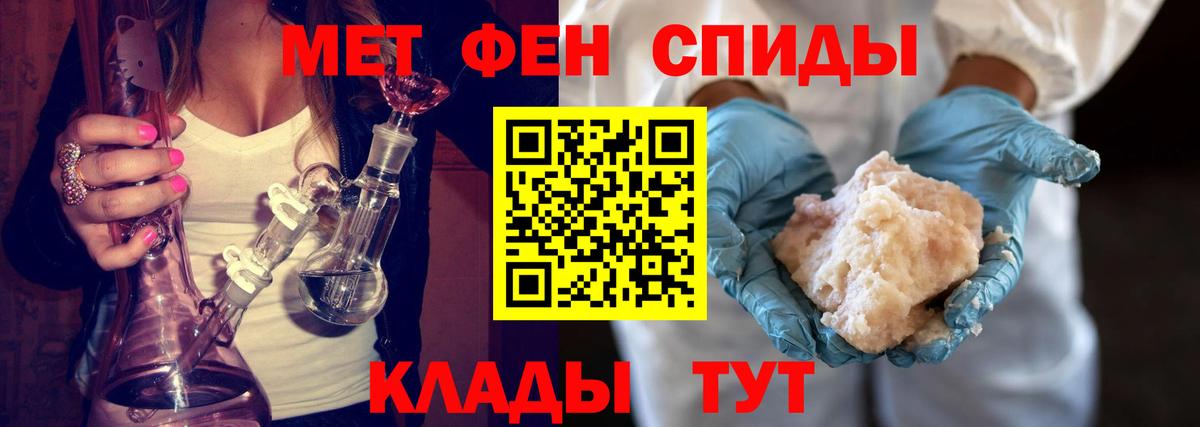 МЕТАМФЕТАМИН мет  МЕТАМФЕТАМИН мет  Вход с VPN  Бор 
