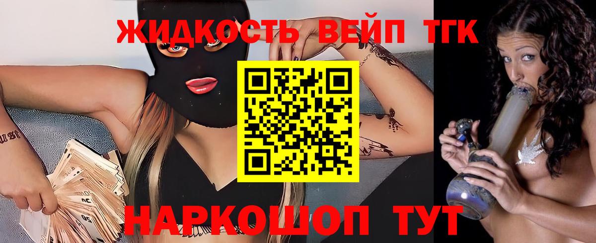 Дистиллят ТГК вейп Бор