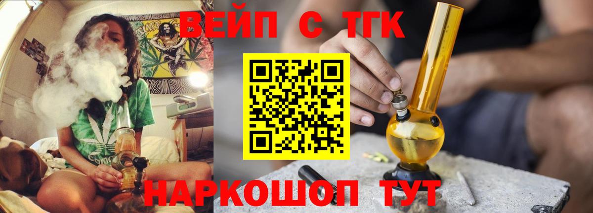 ТГК вейп  mega сайт  Бор  Вход с VPN 